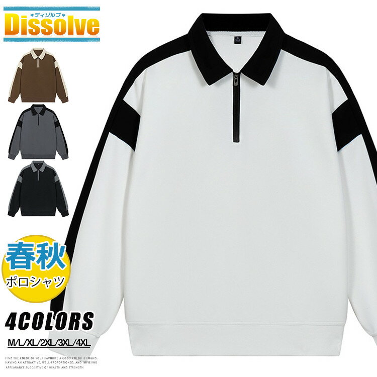 ポロシャツ メンズ 長袖 ハーフジップ ポロ ゴルフシャツ 長袖ポロシャツ POLOシャツ トップス ゴルフ 通勤 お兄系 メンズポロ カジュアル カラー配色 シンプル 春服 秋