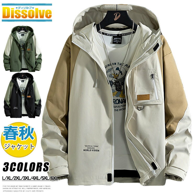 マウンテンパーカー メンズ 撥水 春 ジャケット アウター アウトドアウェア ジャンパー 薄手 カラー切替 ライトアウター フード付き 春服 秋 大きいサイズ マウンテンジャケット アウトドア