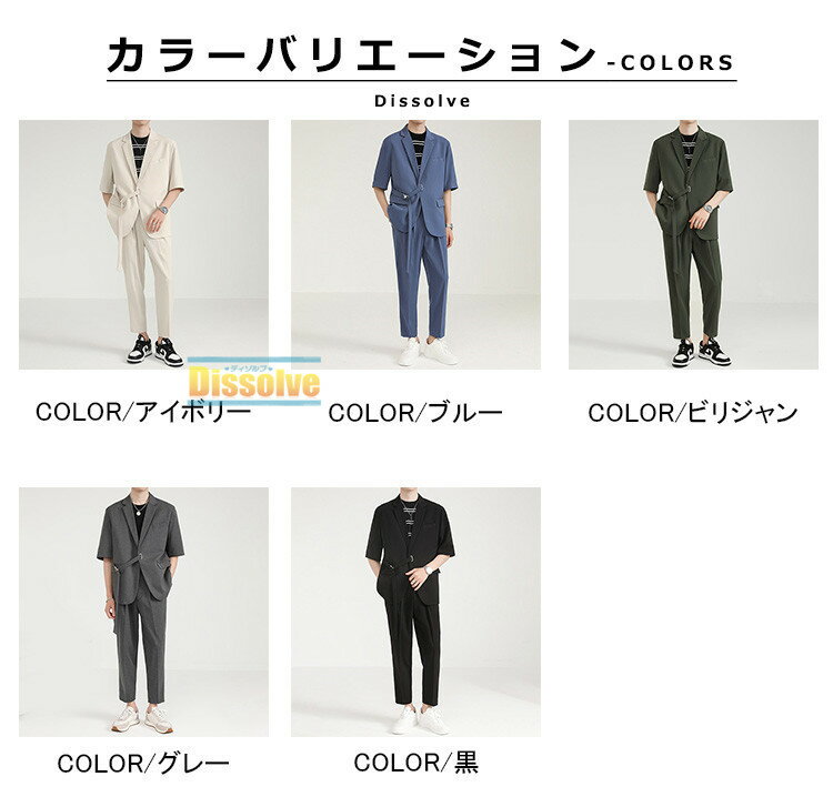 2ピーススーツ メンズ 夏 スーツ カジュアルスーツ 半袖ジャケット 九分丈パンツ 上下セット セットアップ 無地 シンプル 伸縮性 大人 2ピース 通勤 同窓会 二次会 半袖ブレザー 長ズボン 短パン
