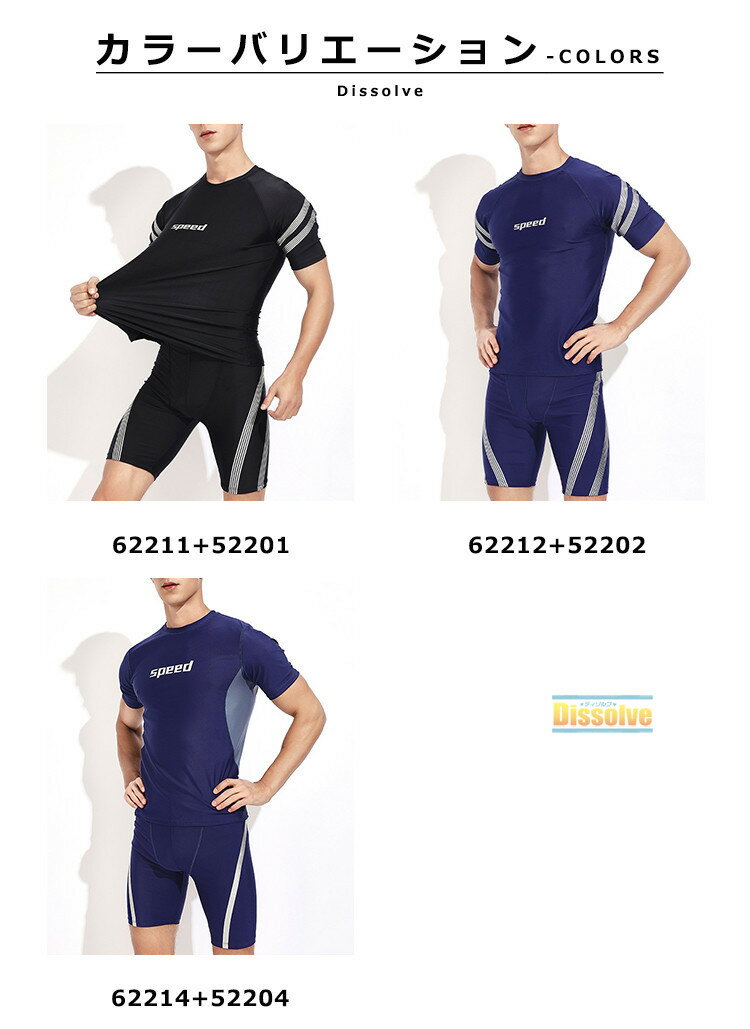 競泳水着 水着 メンズ 上下セット セットアップ フィットネス水着 半袖 フィットネス 練習用 競泳用 水泳 半袖Tシャツ サーフパンツ 短パン 2点セット スイムウエア 温泉 プール メンズ水着 男性用