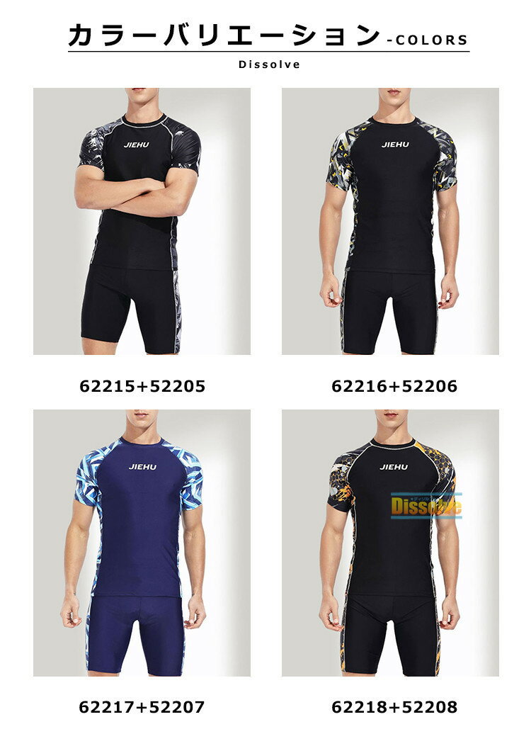 水着 メンズ 上下セット セットアップ 半袖 フィットネス 競泳水着 練習用 水泳 半袖Tシャツ 短パン サーフパンツ 2点セット スイムウエア フィットネス水着 温泉 プール メンズ水着 男性用