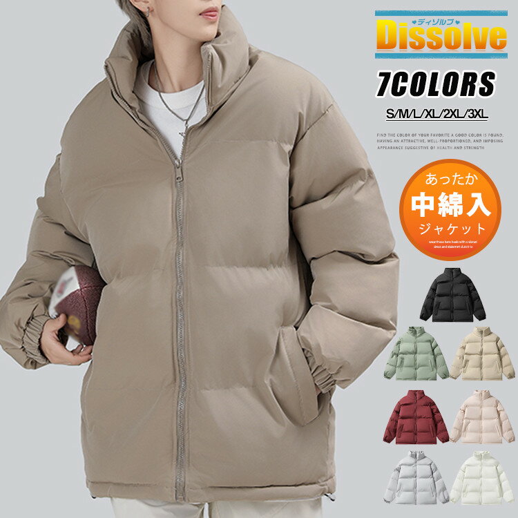 Coach Jackets - 中綿ブルゾン メンズ ゆったり 防寒ジャケット 中綿ジャケット 無地 保温 中綿ダウン ハイネック 厚手コート メンズ アウター 冬 ビッグシルエット キルティング 暖かアウター 通学 通勤 全7色 カジュアル
