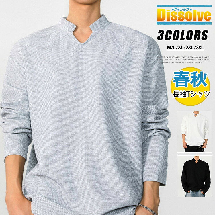 Rakuten - Tシャツ メンズ Vネック 長袖Tシャツ ティーシャツ ゆったり カジュアルTシャツ トップス 無地Tシャツ ロンT ロンティー 薄手 ビッグシルエット インナーシャツ 春 夏 秋 シンプル
