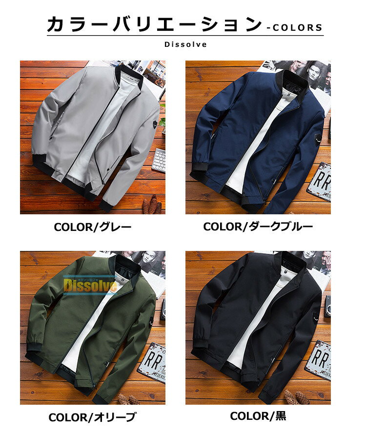 スタジャン 無地 メンズ ブルゾン MA-1 ミリタリージャケット ロゴ ジャンパー 薄手 細身 フライトジャケット 春 アウター カジュアル 春服 秋服 大きいサイズ メンズファッション