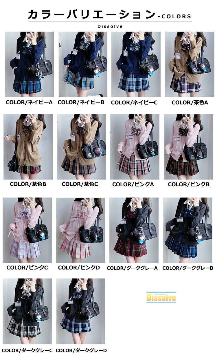 ＼5999円／制服 カーディガン 4枚セット スクールカーディガン Vネック 女の子 ニットカーディガン 白シャツ チェック柄スカート リボン レディース 学生服 通学 学校 女子高生 学生 中学生 高校生 セーラー服 コスプレ 入学式 卒業式 セット かわいい
