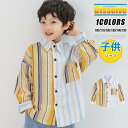 シャツ キッズ かわいい 長袖シャツ こども服 ストライプシャツ トップス 切り替え カジュアルシャツ 子供用 男の子 女の子 幼稚園 小学生 衣装 100 110 120 130 140 150 キッズシャツ 春 夏 秋 子供の日 プレゼント