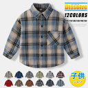 キッズ チェックシャツ 長袖シャツ カジュアルシャツ 男の子 女の子 シャツ 子供服 キッズシャツ 幼稚園 小学生 衣装 100 110 120 130 140 150 春 夏 秋 ネルシャツ こども用 子供の日 プレゼント 旅行 全12色