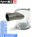 【並行輸入品】 ダイソン Dyson Bin assembly クリアビン ダストカップ DC58 DC59 DC61 DC62 V6 Motorhead [並行輸入品]