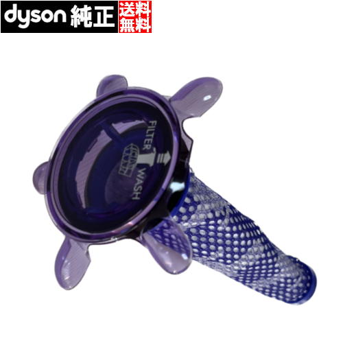 ダイソン Dyson フィルター Filter 純正 DC58 DC59 DC61 DC62 V6 V8 V7 Advanced 用