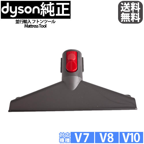  sAi  _C\ Dyson Mattress Tool tgc[ V7 V8V[Yp