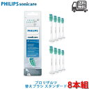 【純正】PHILIPS フィリップス 電動歯