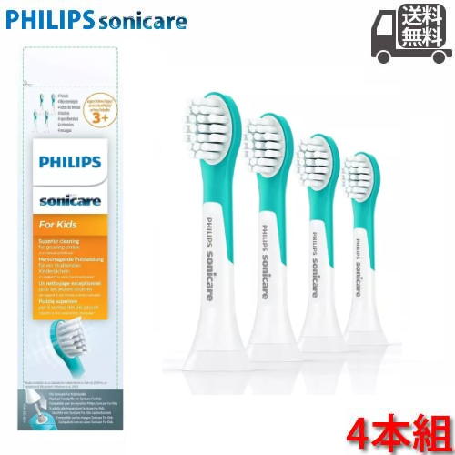 【純正】フィリップス 純正 替えブラシ ソニッケアー キッズ ブラシヘッド（子供用 4歳以上） HX6034 (4本組)