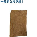 ガラ袋 200枚 200 茶ガラ袋 激安 ゴミ袋 災害 茶色 茶 ブラウン 防災対策 容量 サイズ 特大 厚手 値段 防災用品 浸水 水害対策用 工事現場 土木...