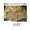 フレコンバッグ 排出口 排出 サイズ 005 土のう袋 土嚢袋 土留め 防災グッズ 防災用品 フレコン フレコンバック 工事現場 災害対策 浸水防止 防水対策 ...