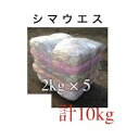 ウエス シマウエス 2kg×5袋 10kg 2kg 5袋 油吸着材 清掃 拭き取り 雑巾 ダスター 大量 使い捨て 掃除用 拭き取り 油吸収 洗車 機械清掃 業...