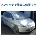 自動車カバー 塗装 塗装用 養生 保護 養生シート塗装自動車養生カバー l ボディカバー カバー 20枚 カーカバー ボディーカバー 車体カバー 自動車用ボディ...