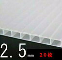 プラダン シート プラベニヤ プラスチックダンボール 20枚 2.5mm 透明 仕切り パーテーション プラダンボード プラスチック段ボール プラスチックベニヤ...