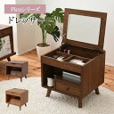 ドレッサー 幅45 メイク 収納 メイク台 鏡台 化粧台 コンパクト 可愛い ミニ 北欧 コスメワゴン コスメ収納 ワゴン 化粧品 木製 ブラウン 鏡付き メイ...
