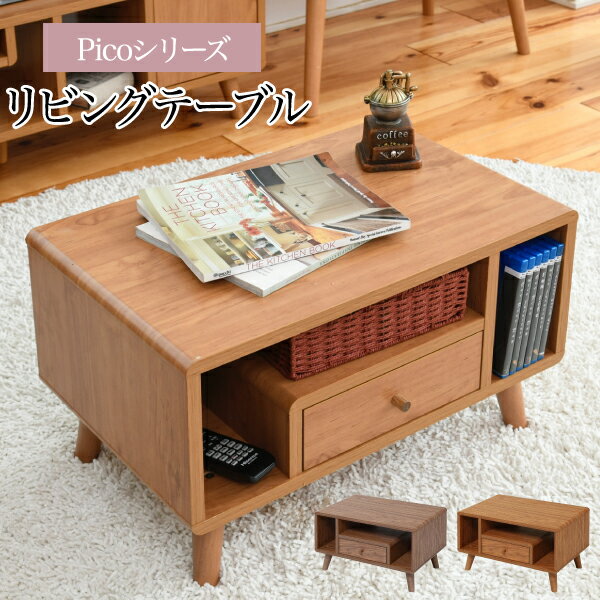 ミニテーブル リビングテーブル センターテーブル ソファーテーブル 幅60 奥行 42.5 高さ 35 可愛い ミニ テーブル おしゃれ 茶 ブラウン 子供 ナ...