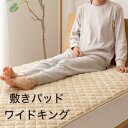 敷きパッド ワイドキング 敷パッド ワイドキングサイズ 200 ワイド キング キングベッド ベッド ベット さらさら 春夏用 ベッドパッド 敷き布団カバー 春...