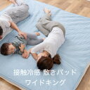 敷きパッド ワイドキング 敷パッド ワイドキングサイズ 200 ワイド キング キングベッド ベッド ベット さらさら 春夏用 ベッドパッド 敷き布団カバー 春...