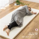 マットレス 折りたたみ シングル 日本製 国産 四つ折り 高反発 折り畳み 4cm 4つ折り ベッド用マットレス 厚さ4cm 布団 敷布団 敷き布団 高反発マッ...