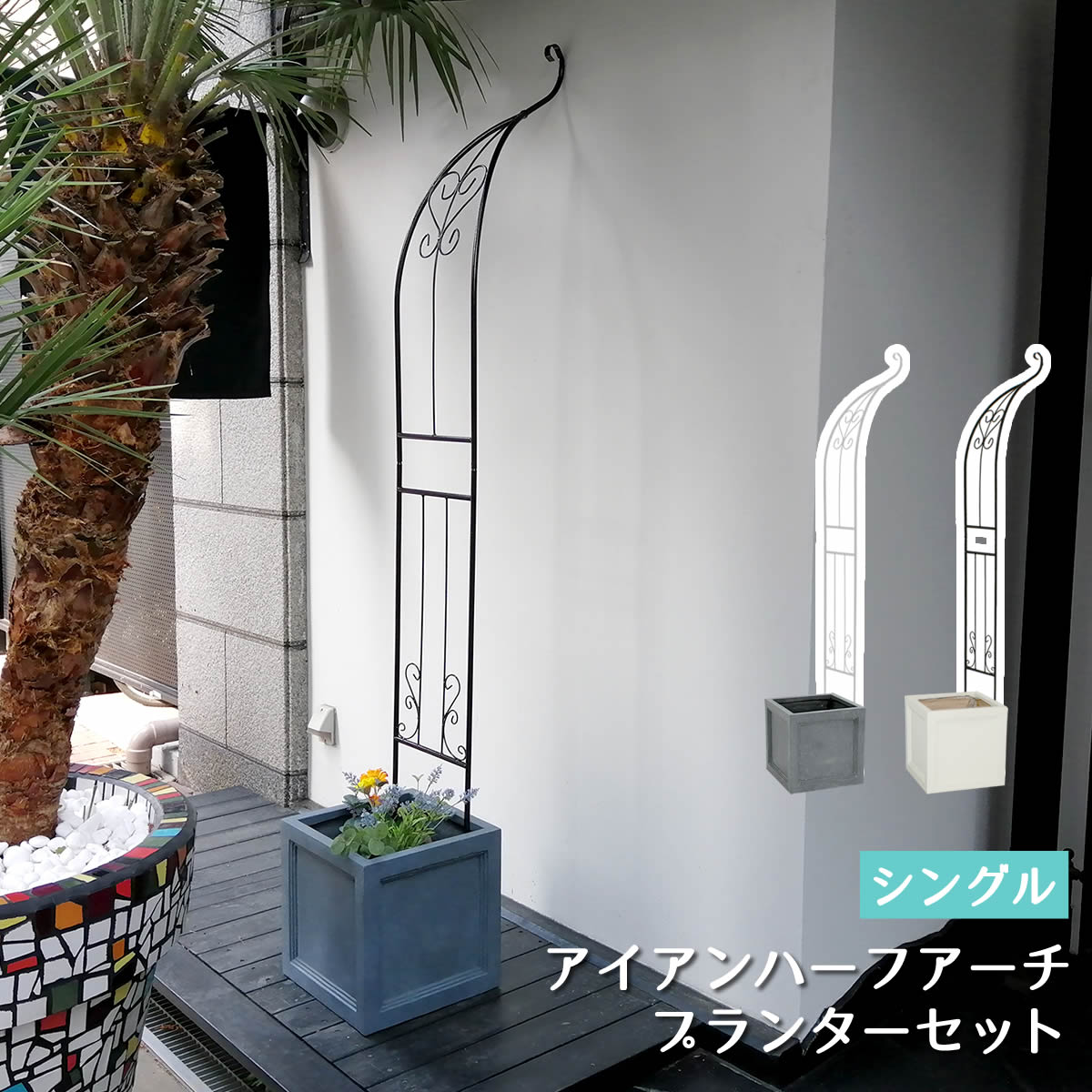 わけあり並の激安価格 ガーデンアーチ アーチ おしゃれ アイアン アイアンアーチ バラアーチ ローズアーチ 鉄製 ガーデニング バルコニー バラ ガーデン メッシュ 柵 庭 フェンス 園芸 用品 スリム つる性植物 つる 植物 黒 ブラック ガーデンファニチャー 庭園 わけあり並の激安価格 ガーデンアーチ アーチ おしゃれ アイアン アイアンアーチ バラアーチ ローズアーチ 鉄製 ガーデニング バルコニー バラ ガーデン メッシュ 柵 庭 フェンス 園芸 用品 スリム つる性植物 つる 植物 黒 ブラック ガーデンファニチャー 庭園