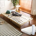 すのこベッド シングル ベッド マットレス付き すのこ スノコ すのこマット すのこベット シングルベッド ベット ベッドフレーム 木製 北欧 おしゃれ 安い 北欧 一人暮らし 頑丈 湿気 スノコマット コンパクト カビ 通気性 熱帯夜 夏 湿度 寝汗