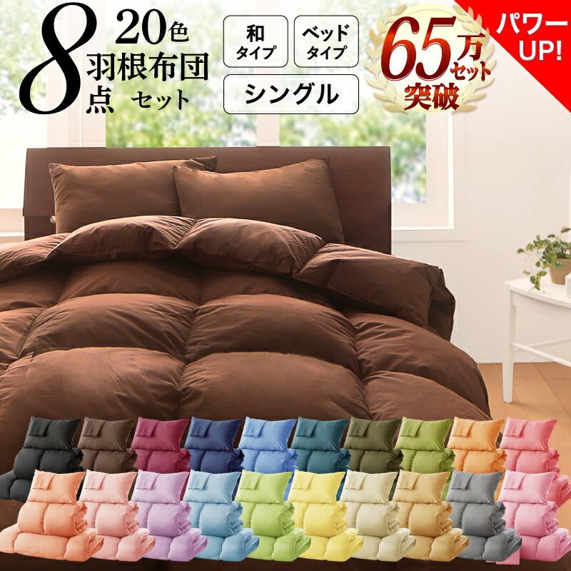 楽天市場】キングサイズ ベッド(掛け敷布団セット|寝具 楽天市場】キングサイズ ベッド(掛け敷布団セット|寝具