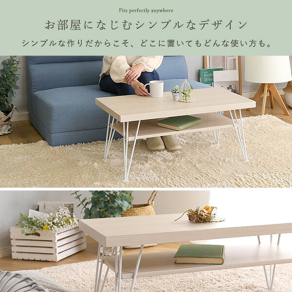 テーブル ローテーブル センターテーブル リビングテーブル カフェ 北欧 西海岸 韓国 ヴィンテージ table おしゃれ 無垢 アイアン レトロ モダン カフェテーブル ミッドセンチュリー ウッドテーブル 木目調 スチール 80cm 一人暮らし 白 ホワイト 机 新生活 棚付き 収納 [2]