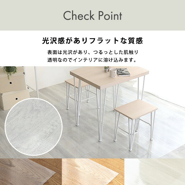 PVC製 クリア ダイニングマット 90×180cm 2枚 2畳 ダイニングカーペット ダイニングラグ クリアマット 透明マット 90cm キッチンマット 下敷きマット フロアマット カット 防水 撥水 DIY 床シート 汚れ 賃貸 透明 リビング ダイニング 傷 キズ 子供 遊び [2]