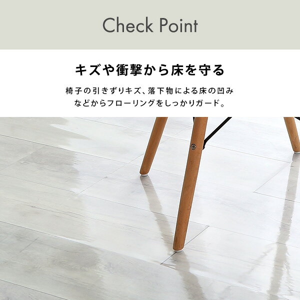 PVC製 クリア ダイニングマット 90×180cm 2枚 2畳 ダイニングカーペット ダイニングラグ クリアマット 透明マット 90cm キッチンマット 下敷きマット フロアマット カット 防水 撥水 DIY 床シート 汚れ 賃貸 透明 リビング ダイニング 傷 キズ 子供 遊び [3]