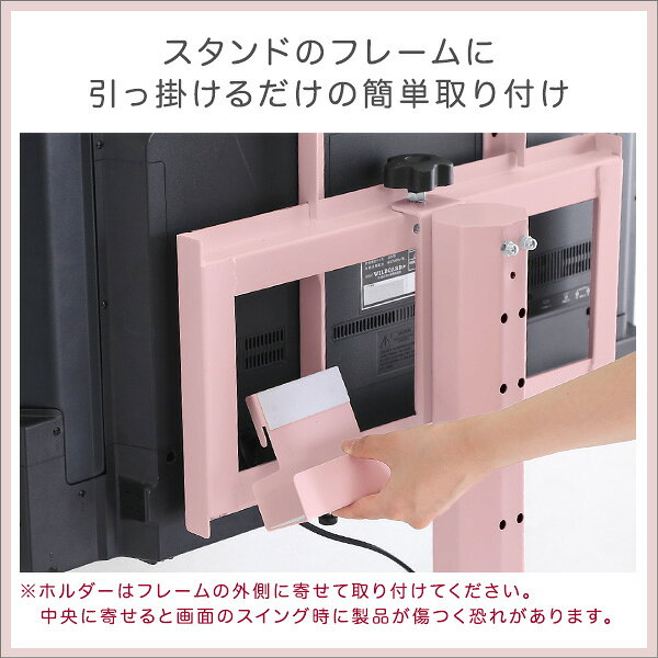 テレビスタンド専用 ハードディスクホルダー 単品 テレビスタンド 壁寄せ ハイタイプ 首振り おしゃれ 耐震 壁寄せテレビ台 TVスタンド 壁寄せテレビスタンド 背面収納 自立式 スリム 白 黒 コーナー テレビラック テレビ台 TV台 壁掛け スイング かわいい ピンク ホワイト