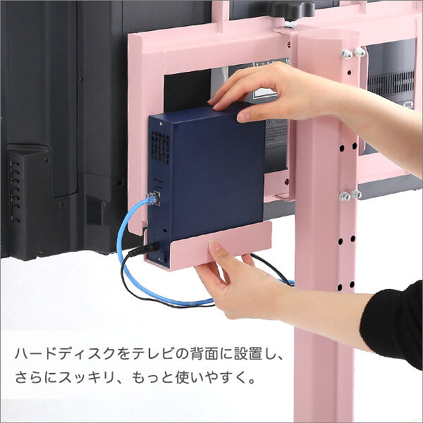 テレビスタンド専用 ハードディスクホルダー 単品 テレビスタンド 壁寄せ ハイタイプ 首振り おしゃれ 耐震 壁寄せテレビ台 TVスタンド 壁寄せテレビスタンド 背面収納 自立式 スリム 白 黒 コーナー テレビラック テレビ台 TV台 壁掛け スイング かわいい ピンク ホワイト [2]