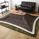こたつ布団 長方形 省スペース 薄手 薄掛け 抗菌防臭 掛け布団 190×230cm 洗える コタツ布団 こたつ コタツ 布団 おしゃれ 洗濯 カバー 北欧 か...