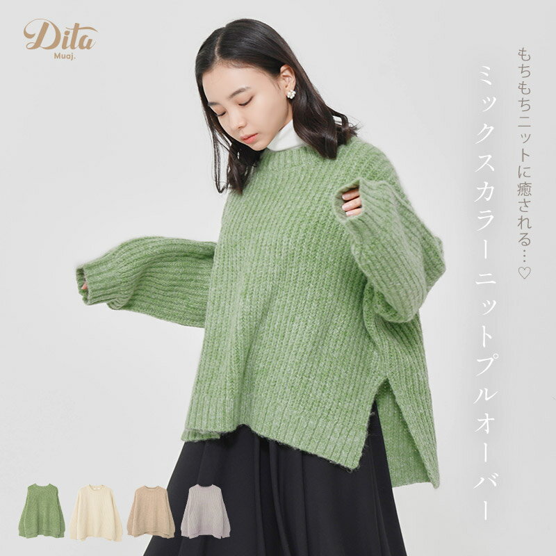 Rakuten - Dita Muaj.(ディータムアージュ) ストレッチ サイドスリット まぜカラーニットプルオーバー レディース トップス かわいい トレンド 秋冬 あったか ニット セーター 長袖 ミックスカラー おしゃれ オフィス カジュアル エレガント 大人 白 パープル