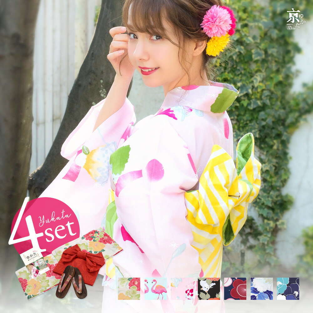 浴衣 安い品 レアもの 新作ショップ