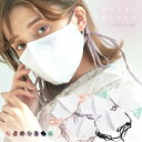 【夏でもサラっと快適♪】Dita 冷感洗えるグログランリボンマスク/全7色【国産】 国内発送 国産 日本製 洗えるマスク 上質【ゆうパケット10】涼しい 何度も...