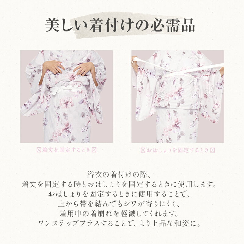 腰ひも 単品 浴衣 ひも 腰ひも セット ゆか...の紹介画像3