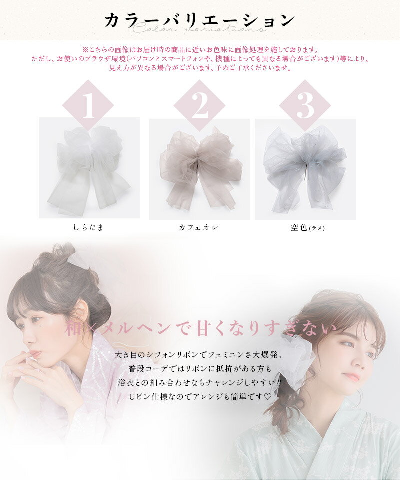 髪飾り 浴衣 シフォンリボン ヘアアクセサリー 大きい ふわふわ レディース 可愛い...