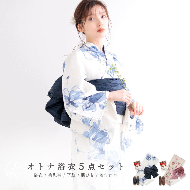 楽天市場】dita 浴衣 涼の音(浴衣セット|和服):レディース 楽天市場】dita 浴衣 涼の音(浴衣セット|和服):レディース
