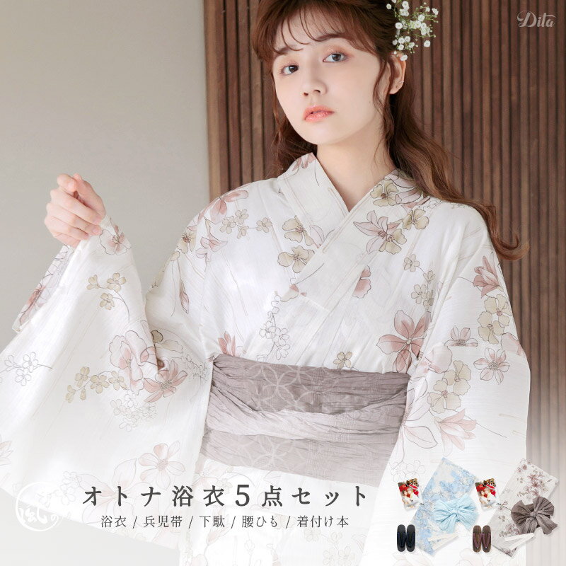 楽天市場】dita 浴衣(カラーブルー)(レディースファッション 楽天市場】dita 浴衣(カラーブルー)(レディースファッション