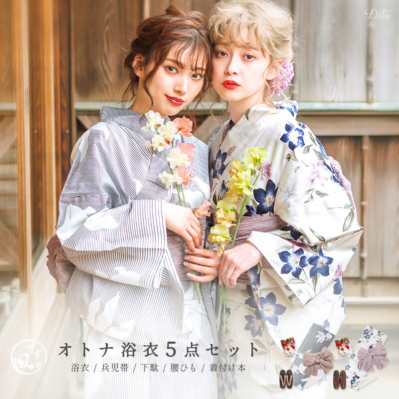 楽天市場】dita 浴衣(柄縞)の通販 楽天市場】dita 浴衣(柄縞)の通販