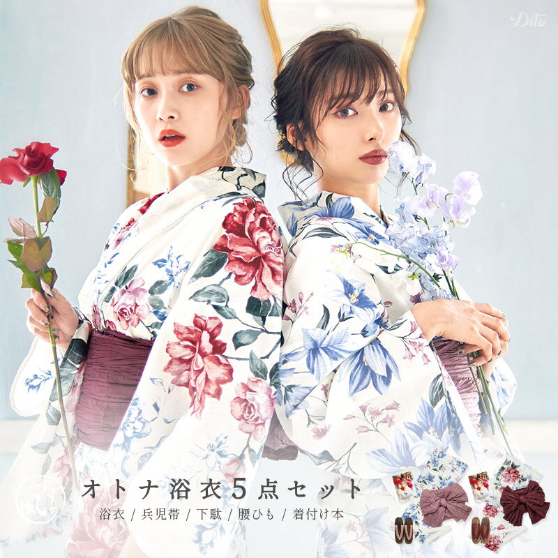 楽天市場】dita 浴衣(柄薔薇)(レディースファッション)の通販 楽天市場】dita 浴衣(柄薔薇)(レディースファッション)の通販