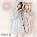 【期間限定セール開催中!】くま耳ファー起毛パーカーワンピース/全4色 部屋着 パジャマ ルームウェア レディース キャラクター プレゼント ギフト おしゃれ 暖...
