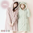 【期間限定セール開催中!】くま耳ファー起毛カーディガン/全4色 部屋着 パジャマ レディース 冬 部屋着 ナイトウェア ルームウェア キャラクター プレゼント ...