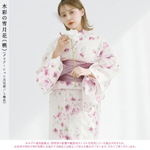 浴衣 5点セット レディース 2025 簡単着付け(ゆかた・しわ兵児帯・下駄・着付け本・腰ひも)大人 可愛い お洒落 水彩 小花柄 レトロ ピンク フェミニン【水彩の雪月花(桃)】
