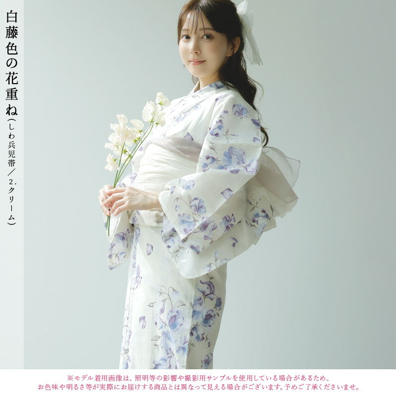 浴衣 5点セット レディース 2025 簡単着付け（ゆかた・しわ兵児帯・下駄・着付け本・腰ひも）大人 可愛い お洒落 フェミニン 白 紫 淡い フェミニン 水彩 トレンド 透明感【白藤色の花重ね】