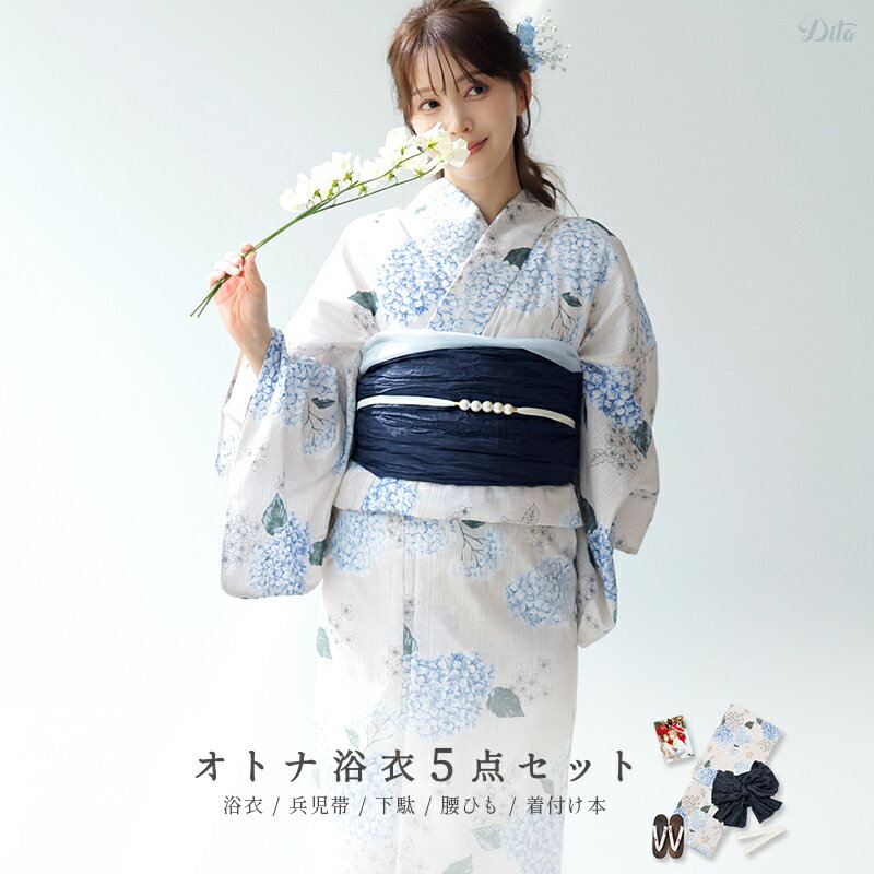 楽天市場】浴衣 紫陽花(サイズ(S/M/L)L)の通販 楽天市場】浴衣 紫陽花(サイズ(S/M/L)L)の通販
