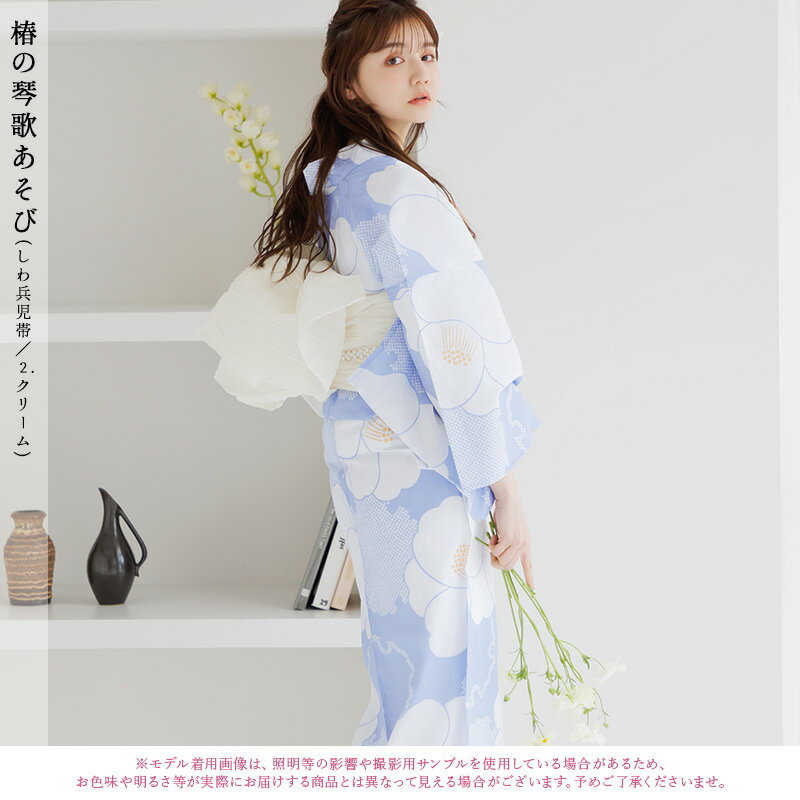 浴衣 5点セット レディース 2025 簡単（ゆかた・しわ兵児帯・下駄・着付け本・腰ひも）【椿の琴歌あそび】大人 可愛い お洒落 フェミニン 白 水色 レトロ 大柄 淡い シンプル